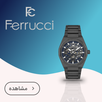 فروچی (FERRUCCI)
