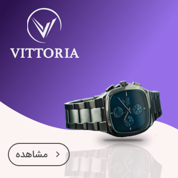 ویتوریا (VITTORIA)