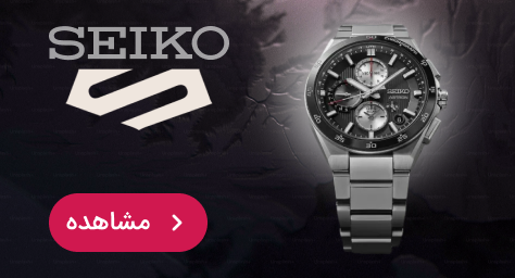 سیکو (SEIKO)