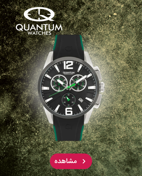 کوانتوم (QUANTUM)