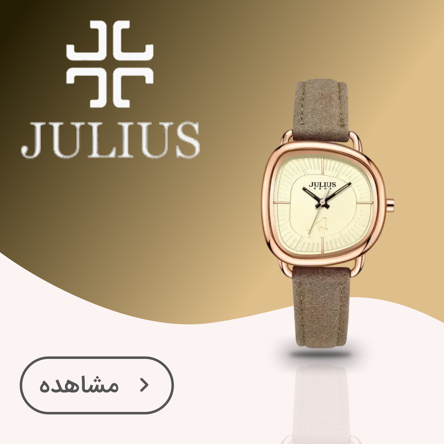 جولیوس (JULIUS)