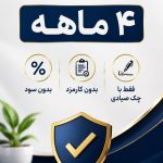 فروش چک صیادی